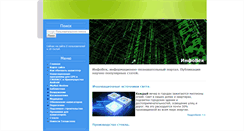 Desktop Screenshot of infovek.ru