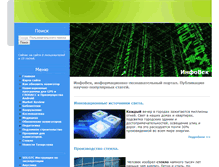 Tablet Screenshot of infovek.ru